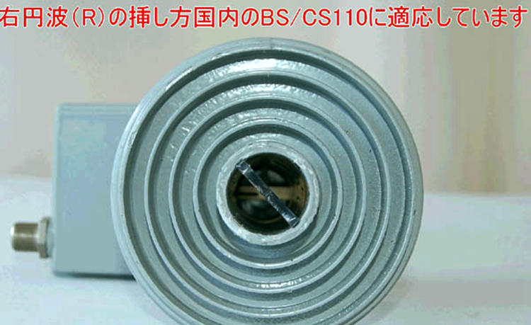 BS高频头 BS高频头