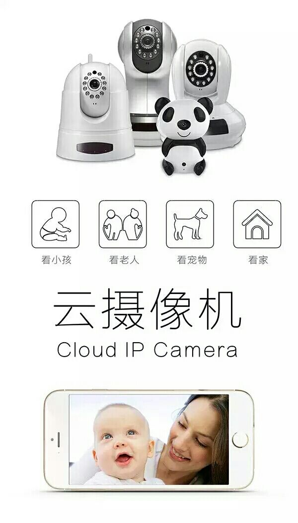 云摄像机