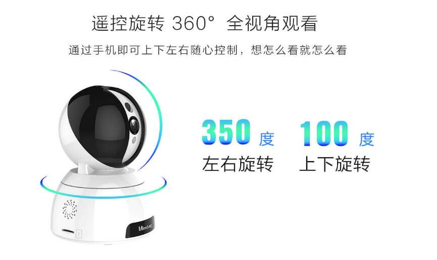 家用网络云摄像机 家用网络云摄像机
