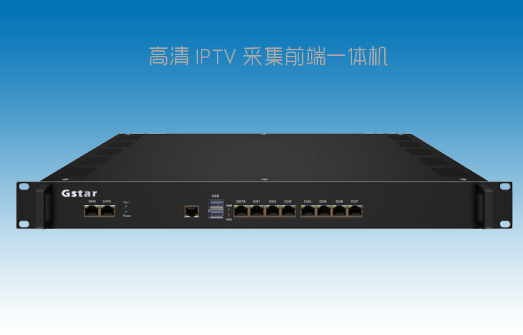 高清IPTV前端主机