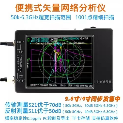 矢量网络分析仪